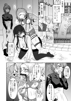 Page 25 of 親友と一緒に快楽調教された私