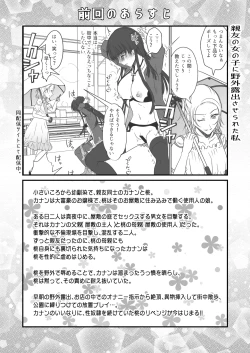 Page 3 of 親友と一緒に快楽調教された私