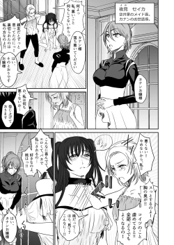 Page 8 of 親友と一緒に快楽調教された私