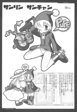 Page 10 of retrogame girls bookmark