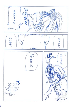 Page 12 of CRUSH’EM