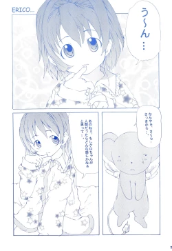 Page 13 of CRUSH’EM