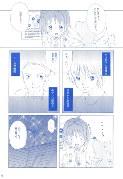 Page 14 of CRUSH’EM