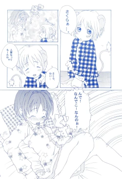 Page 16 of CRUSH’EM