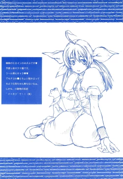 Page 24 of CRUSH’EM