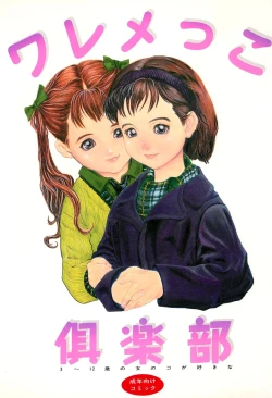 Page 1 of Waremekko Club