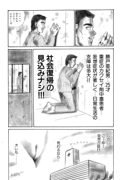 Page 20 of Waremekko Club