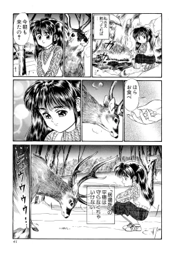 Page 43 of Waremekko Club