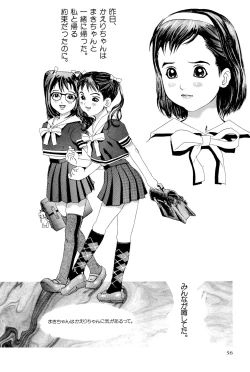 Page 58 of Waremekko Club