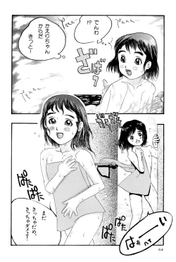 Page 66 of Waremekko Club