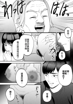Page 25 of Seitaishi| 性体师～请侵犯我的妻子～