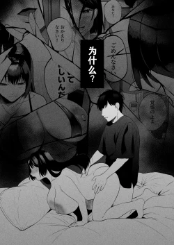 Page 3 of Seitaishi| 性体师～请侵犯我的妻子～