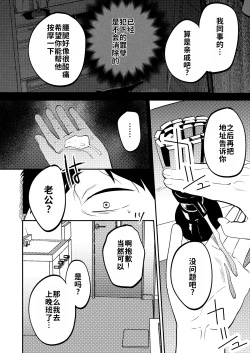 Page 91 of Seitaishi| 性体师～请侵犯我的妻子～