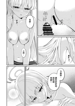 Page 22 of Dokusenyoku | 独占欲