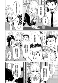 Page 4 of Dokusenyoku | 独占欲