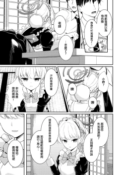 Page 5 of Dokusenyoku | 独占欲