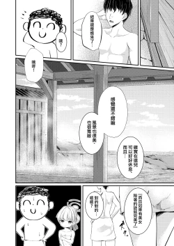 Page 6 of Dokusenyoku | 独占欲