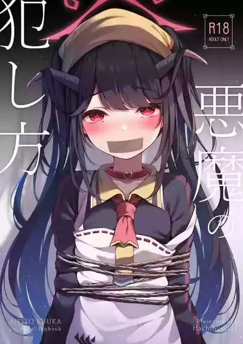 Download Akuma No Okashi Kata