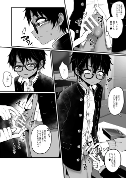 Page 31 of Shien saito no manga matome hon no matome