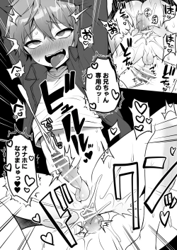 Page 62 of Shien saito no manga matome hon no matome