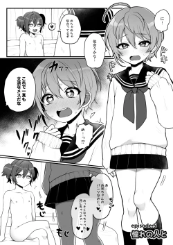 Page 63 of Shien saito no manga matome hon no matome