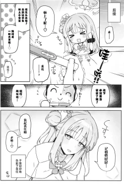 Page 23 of Seinaru Sono ni wa Bonyuu ga Saku | 圣园花影漫母乳馥郁香