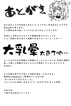 Page 24 of Seinaru Sono ni wa Bonyuu ga Saku | 圣园花影漫母乳馥郁香