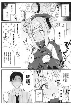 Page 8 of Seinaru Sono ni wa Bonyuu ga Saku | 圣园花影漫母乳馥郁香