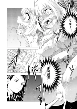 Page 12 of Yuri Hana no Spy Gakkou Nyuugaku shitara Kairaku Goumon ni Taeru Kunren Bakari nan desu ga!? - Spy School of Lily Flowers Ch. 6