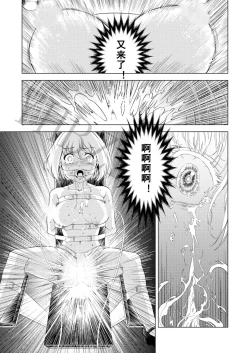 Page 16 of Yuri Hana no Spy Gakkou Nyuugaku shitara Kairaku Goumon ni Taeru Kunren Bakari nan desu ga!? - Spy School of Lily Flowers Ch. 6