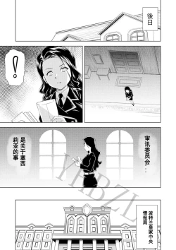 Page 22 of Yuri Hana no Spy Gakkou Nyuugaku shitara Kairaku Goumon ni Taeru Kunren Bakari nan desu ga!? - Spy School of Lily Flowers Ch. 6