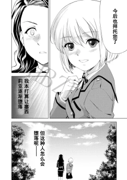 Page 27 of Yuri Hana no Spy Gakkou Nyuugaku shitara Kairaku Goumon ni Taeru Kunren Bakari nan desu ga!? - Spy School of Lily Flowers Ch. 6