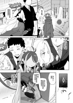 Page 9 of Usobuki to Donuts o Motte | 萌混过关与带甜甜圈