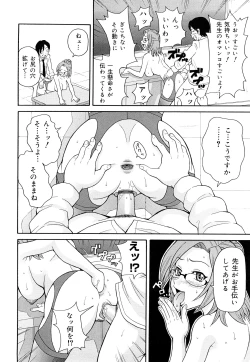 Page 149 of Monzetsu! Explosion+