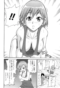 Page 159 of Monzetsu! Explosion+