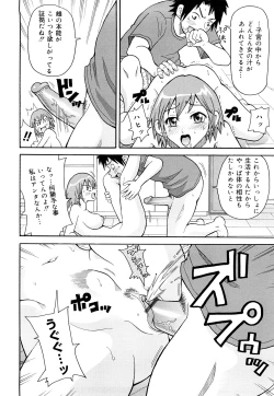 Page 165 of Monzetsu! Explosion+