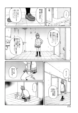 Page 173 of Monzetsu! Explosion+