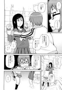 Page 175 of Monzetsu! Explosion+