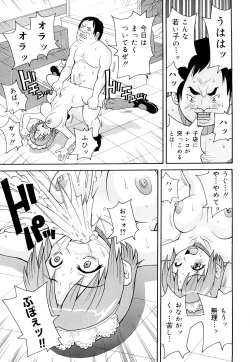 Page 20 of Monzetsu! Explosion+