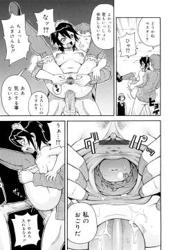 Page 36 of Monzetsu! Explosion+