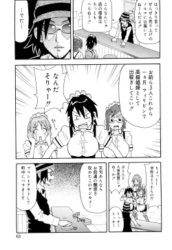 Page 62 of Monzetsu! Explosion+