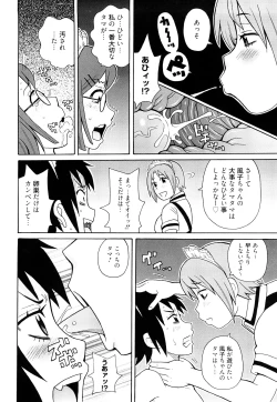 Page 99 of Monzetsu! Explosion+