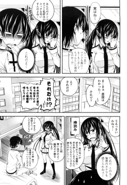 Page 10 of Sisters Ecchi - Sex with sister