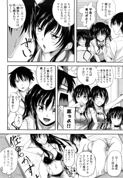 Page 127 of Sisters Ecchi - Sex with sister