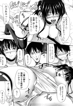 Page 141 of Sisters Ecchi - Sex with sister