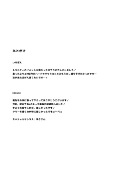 Page 28 of Dokidoki Idol Lesson