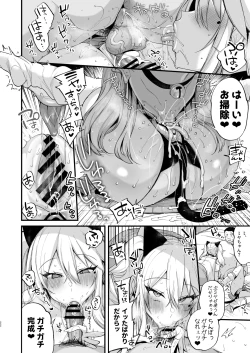 Page 22 of Sokuhame Dekichau JK Miyachan