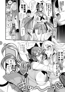 Page 6 of Sokuhame Dekichau JK Miyachan
