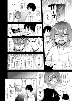 Page 12 of Megumin Cosplayer to Off-Pako Gokko