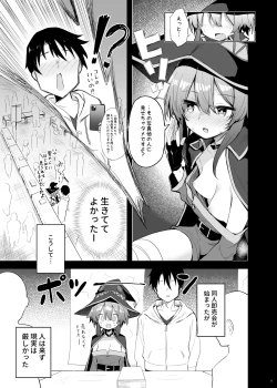 Page 9 of Megumin Cosplayer to Off-Pako Gokko